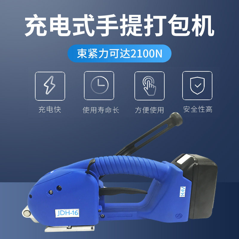 嘉业a16电动打包机手提式瓶子纸箱广东省包邮充电式打包机自动