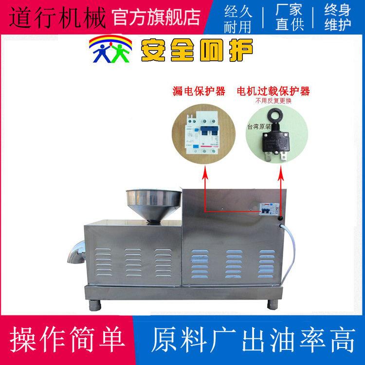 全自动动智能中小机型商用电XIV螺旋榨油芝麻花生大豆压机油一次