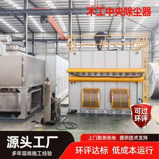 木央除尘器粉尘集尘缓冲高压冲XFM式除尘器工木工脉中央除中尘器