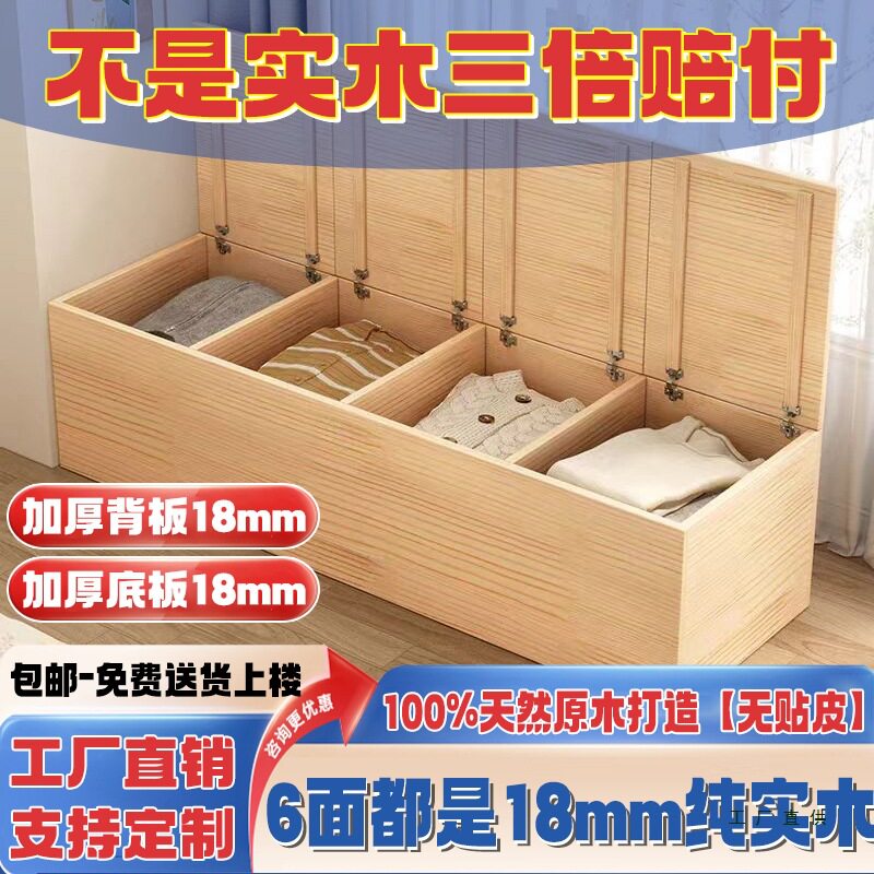 飘窗柜阳台储物柜实木杂物收纳柜地柜松木榻榻米柜卧室床边长条柜