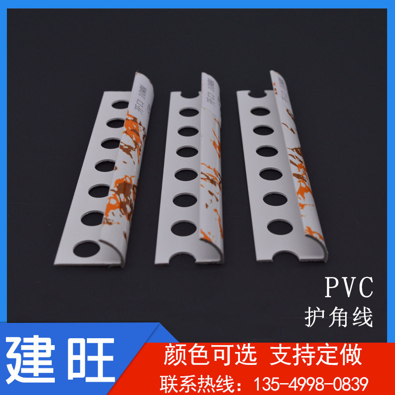 PVC护角线泼墨线条墙角装饰保护条防开裂瓷砖修边条开口款护角条