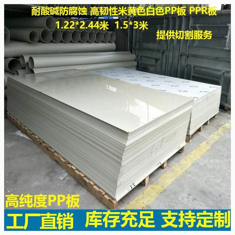 福州米黄色PP板防水垫板工程耐磨塑料水箱渔船板米灰色塑胶pp板材