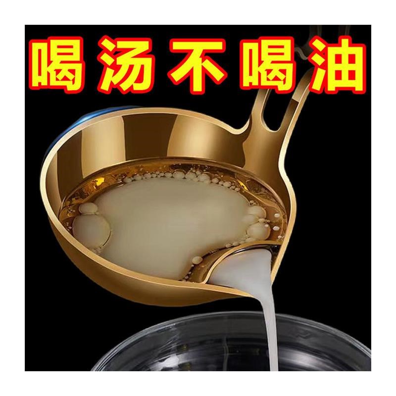 不锈钢隔油勺滤油汤勺漏油汤勺油汤分离勺家用厨房勺子一体滤油勺