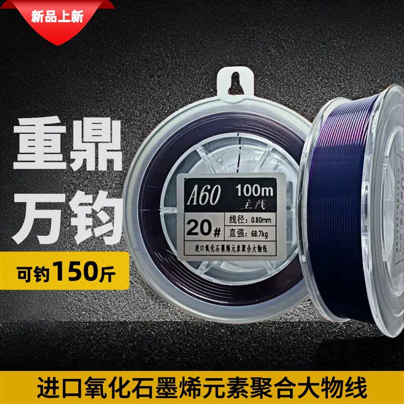 A60大物线巨鱼标塘青鲟鱼专用鱼线低延展绑钩线组