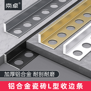 铝合金瓷砖L型收边条阳角线收边压条直角包边地砖一字分割装 饰条