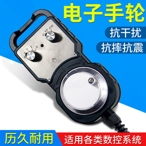 电子手轮 手轮脉冲发生器 数控机床 加工中心 精雕机/雕刻机手轮