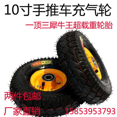 10寸350-4手推车轮充气轮胎老虎轮H小拉车轮静音轮橡胶轮轱辘气轮