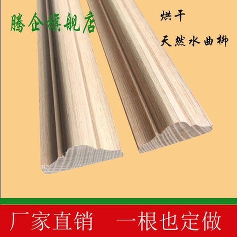定制水曲柳实木装饰线p条吊顶背景F墙中欧式门边窗套木线条原木平