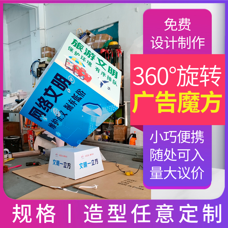 80CM旋转二维码摆件发光灯箱立体亚克力广告魔方导视牌软膜营销