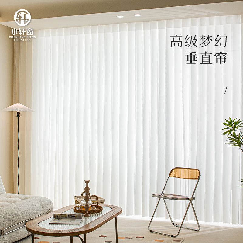 网红梦幻帘垂直帘窗帘竖百叶纱帘客厅阳台隔断电动遮阳窗帘成品