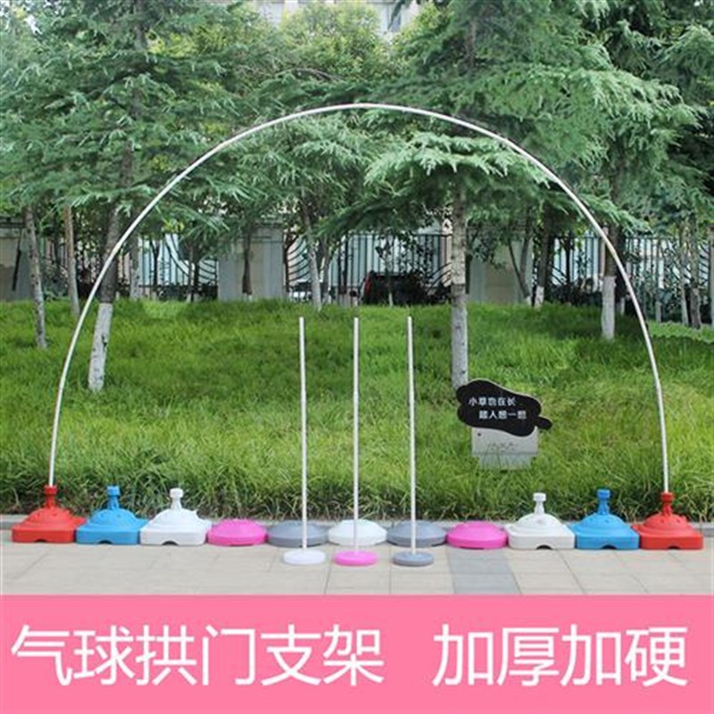 气球拱门支架底座pvc管拱门结婚开业生日店庆布置路引拱形门杆子