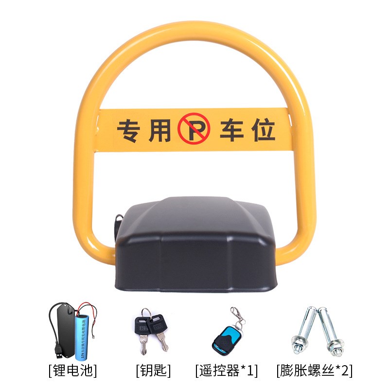 诸暨工厂车位锁智能遥控地锁防撞停车位地锁自动汽车库电动占位锁