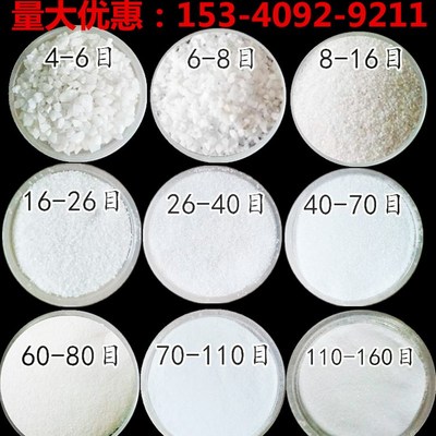实验室石英沙泳池沙缸过滤用硅砂用高纯含量二氧化硅石英砂净水