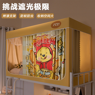 蚊帐学生宿舍遮光一体式床帘大学单人床寝室上铺下铺窗帘床幔