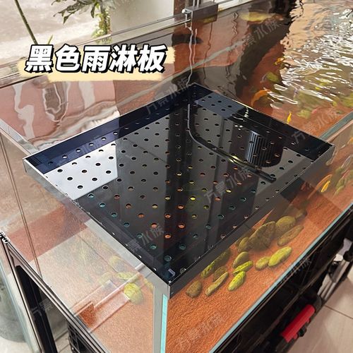 鱼缸过滤雨淋板周转箱底滤导流板亚克力多孔设计鱼池过滤水循环