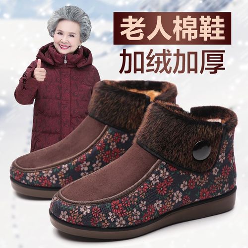 老人棉鞋女冬季加绒加厚老北京奶奶鞋保暖防滑软底老年人老太太鞋
