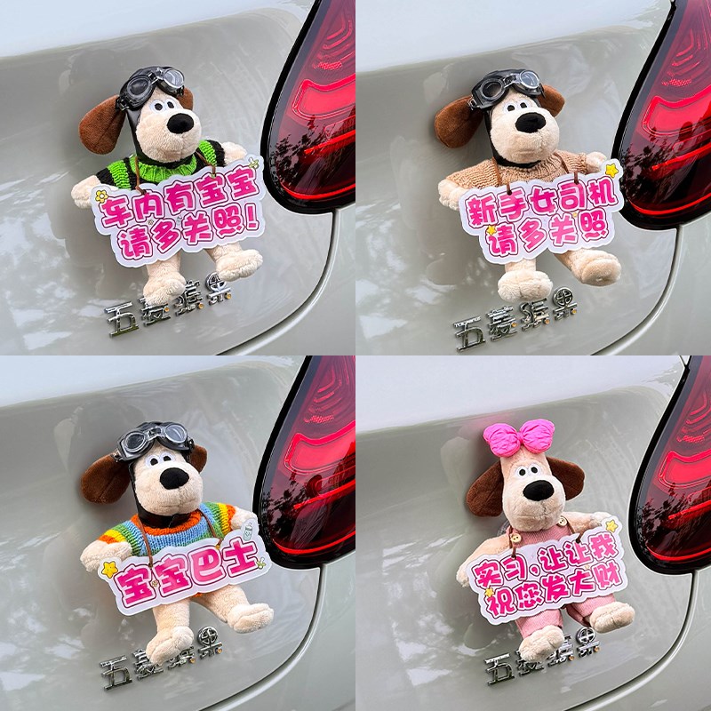 车尾挂件公仔汽车后尾部车挂玩偶车外车屁股装饰品可爱卡通后备箱