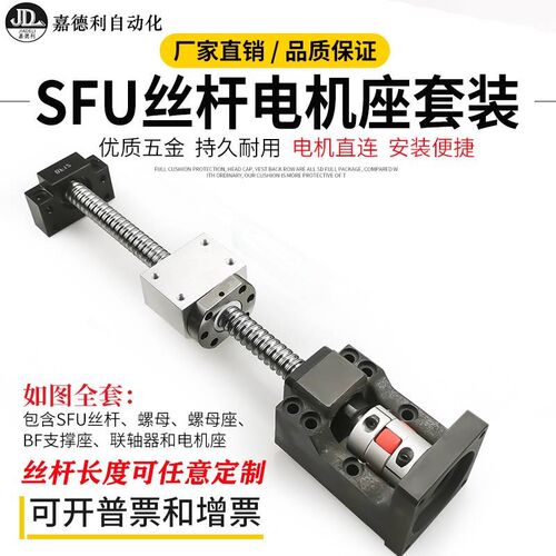 。滚珠丝杆57i步进伺服电机一体座精密丝杠螺杆直线导轨模组十字