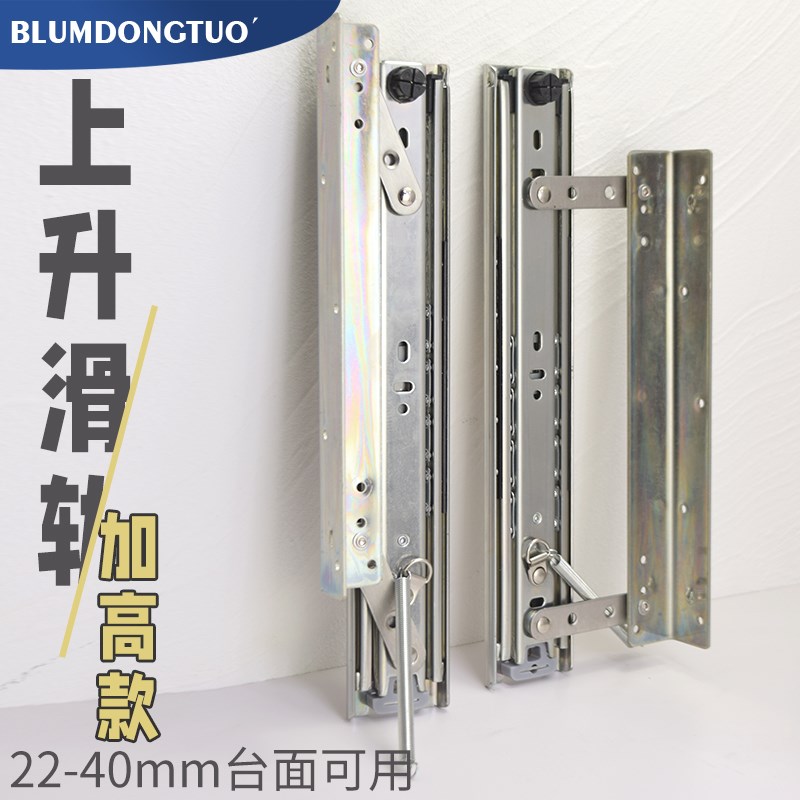 上升台面滑轨加高款40厚桌面可用飘窗延伸导轨重型三节加宽轨道