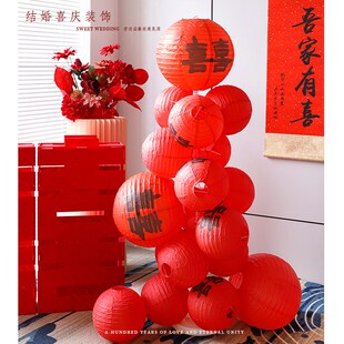 饰喜字灯笼立柱订婚礼场景布置F客厅婚房拍照背景墙婚庆用 结婚装