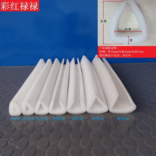 EPE珍珠棉泡沫发泡海绵U型护边包边护角包角条U形直角防撞减震棉