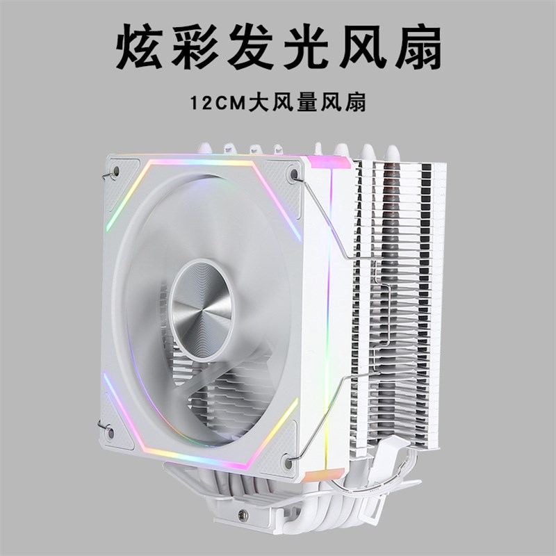 台式机电脑12cm塔式12代静音cpu散热器风冷六铜管cpu风扇1155针i5