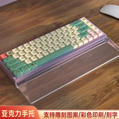键盘手托掌托碗托亚克力透明磨砂61z/68/75/87/104键护腕垫可定制