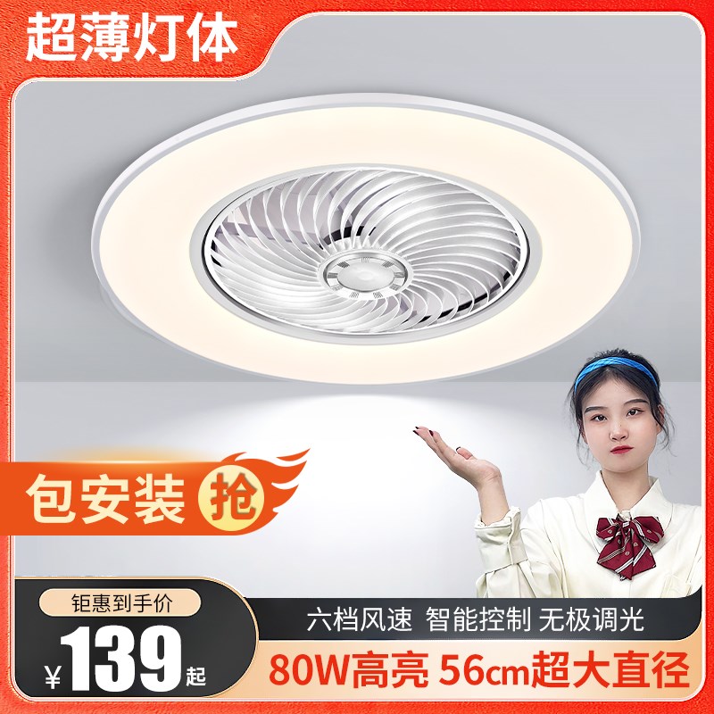 智能卧室吸顶风扇灯超薄静音隐形吊扇灯现代客厅餐厅带电风扇吊灯