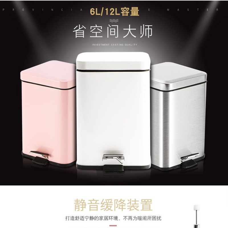 不锈钢垃圾桶正方形家用6L脚踏静音时尚客厅厨房卫生间带盖垃圾筒