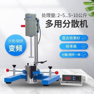 力辰科技实验室高速研磨分散机电动数显匀速搅拌机变频砂磨分散器