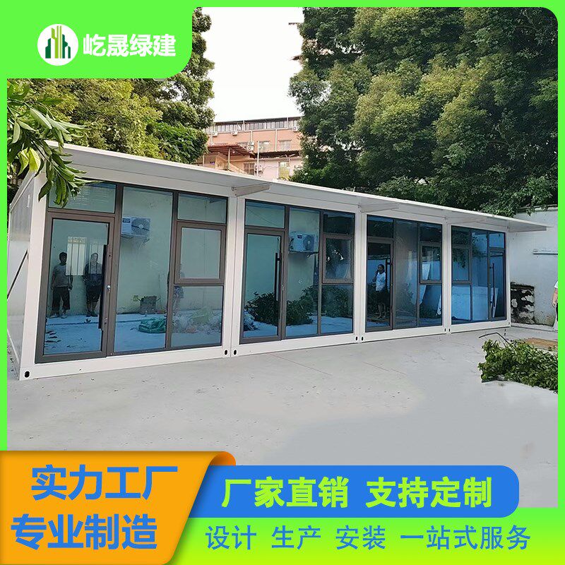 定制打包箱房 宿舍办公商铺门卫公共化妆室 重覆利用可拆卸移动房