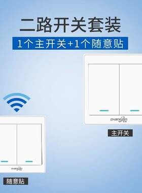 厂促无线触摸遥控开关面板o随意贴一开W单开双控三控多控家用免品