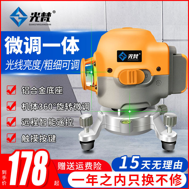 光梵12线水平仪绿光红外线贴墙室外专用高精度强光细线自动平水仪,五金/工具,水平仪,淘宝优惠券,粉丝福利购,淘宝优惠卷