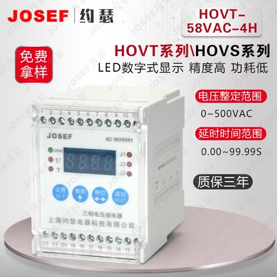HOVT-5l8VAC-4H过电压监视继电器
