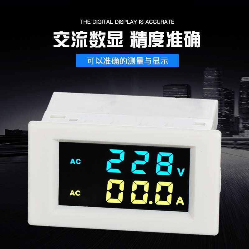 D85-2042AG高清彩色液晶双显带互感器数字数显交流电压电流表头