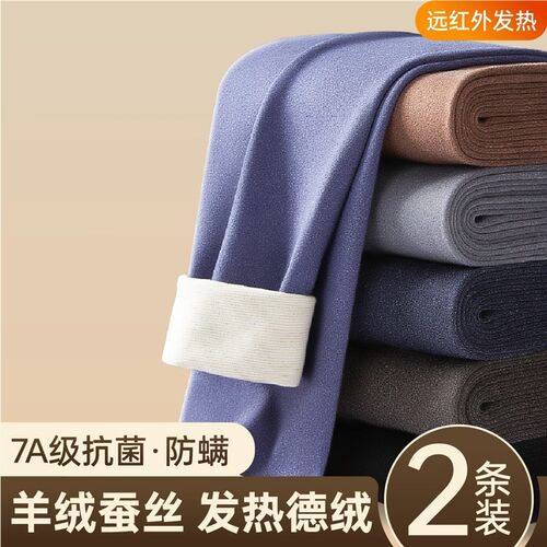 无痕秋裤男士薄j款保暖打底裤加绒德毛线裤衬裤男式冬季男款