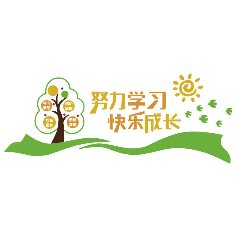幼儿园大厅墙面装饰环创主题成品托管班教室背景文化走廊布置材料