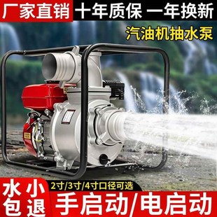 汽油機(jī)抽水泵2寸3 農(nóng)用灌溉送水 4寸四沖程汽油抽水機(jī)高揚程自吸式