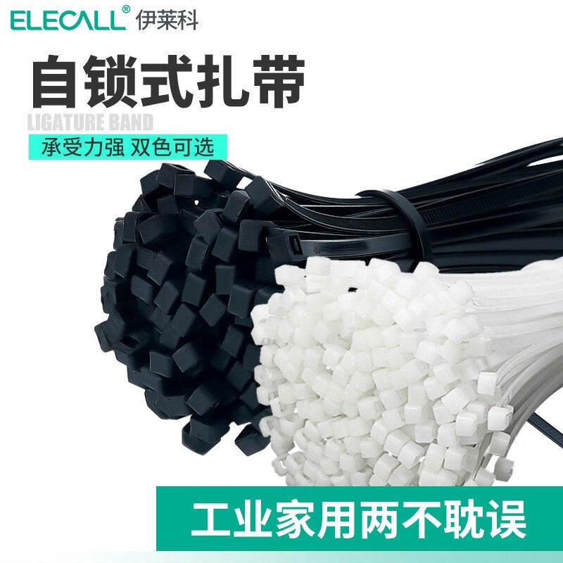 伊莱科扎带3.6*150自锁式尼龙捆线带扎线带小号500根EG-4*150