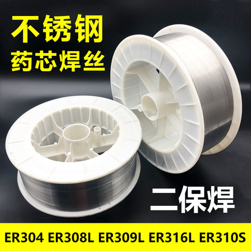 ER304 ER308L ER316L ER309L 347 ER310S不锈钢药芯焊丝心1.0 1.2