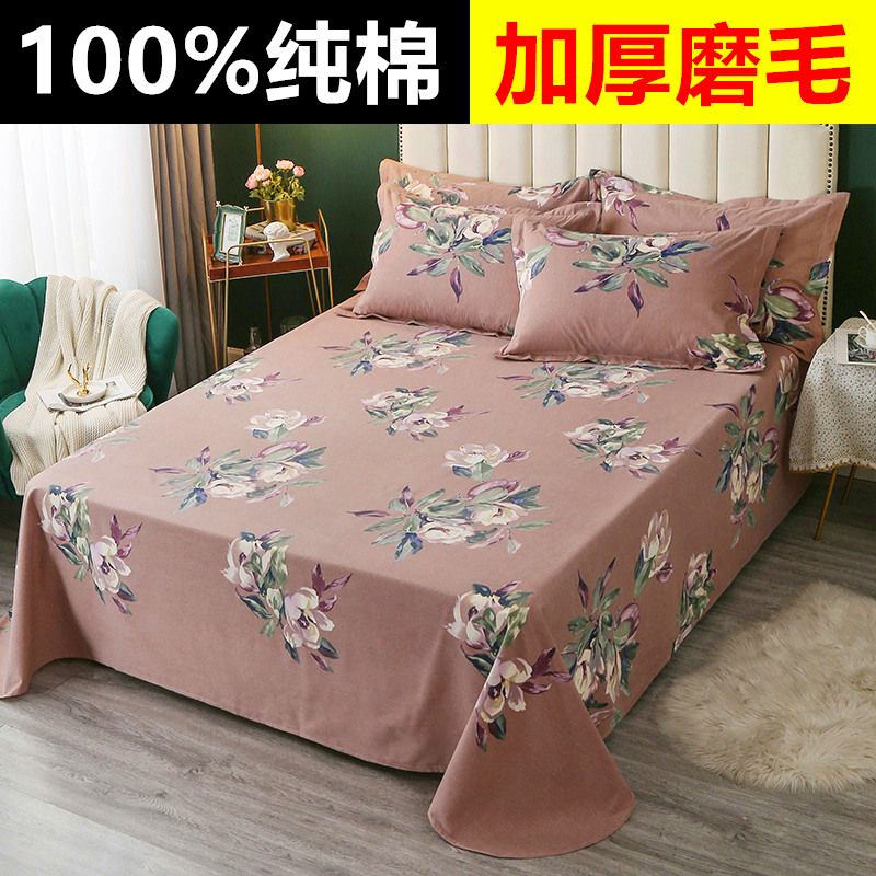 纯棉秋冬加厚磨毛床单100%全棉单件双人床1.8m被单枕套单人学生床
