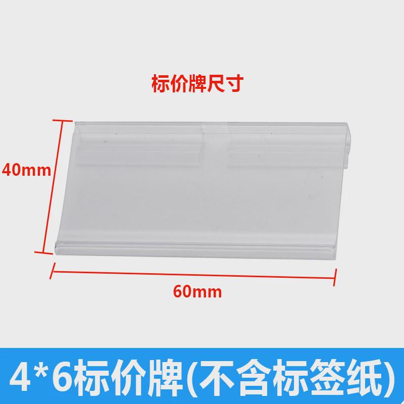 超市货架挂钩标签牌标价牌价格吊牌商品挂钩价格牌价签卡条塑新款