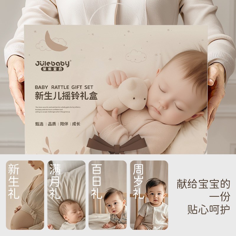 新生的儿见面礼盒初生婴儿玩具0到6个月以上12满月宝宝礼物1摇铃3