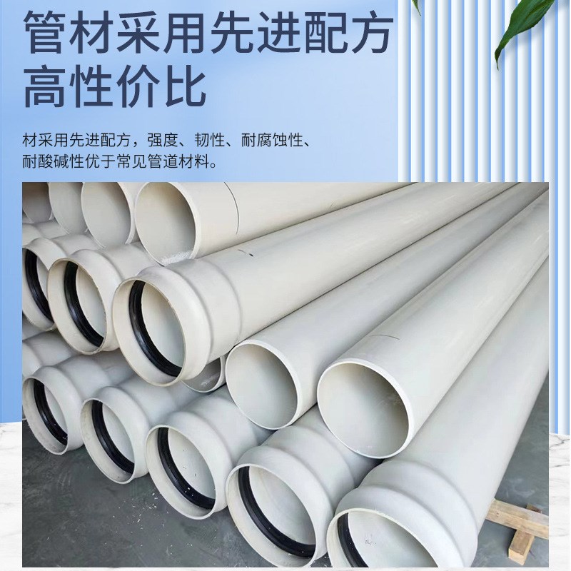 直供PVC管-UH一体成型胶圈排水管材排污给水管材PVC-UH排水管