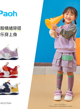 帕傲儿童学步鞋23秋款男女宝宝鞋1-5岁透气PW776