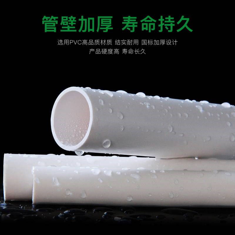 pvc管排水管子下水管道塑料管材管件配件接头50 75 110 pvc排水管