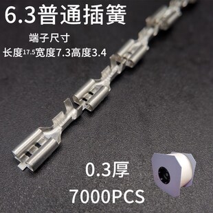 17.5母插簧0.3厚 端子冷压接线端子250插簧 6.3普通插簧 母插拔式