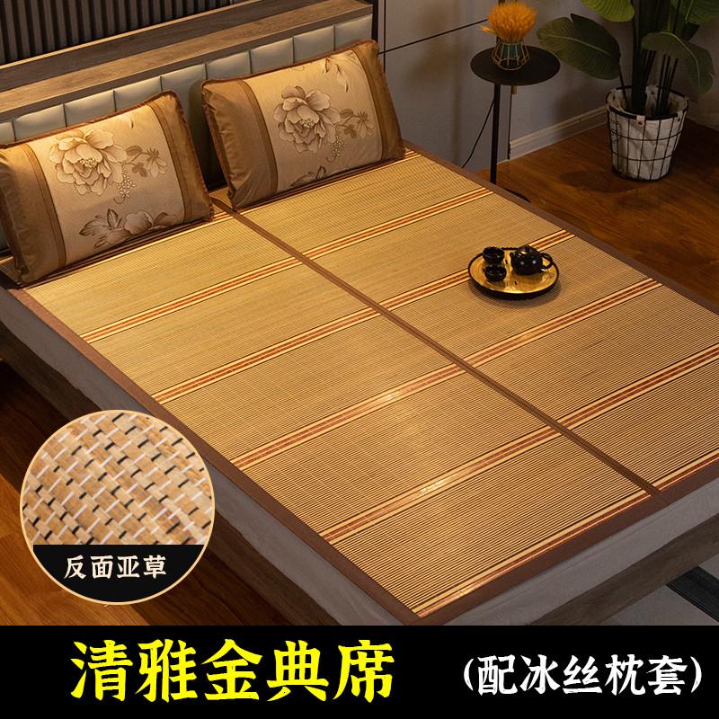 夏季竹席凉席1.5米1.8米学生宿舍0.9m可折叠1米2双面两用单人新款