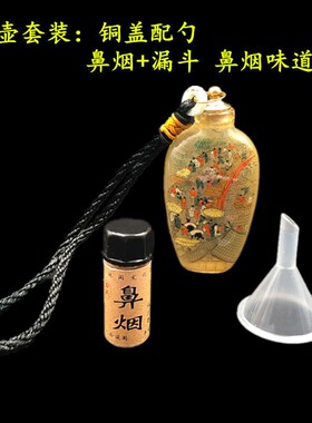 鼻烟壶内画带勺特色手工艺品礼品摆件收J藏送礼送老外生日礼品套