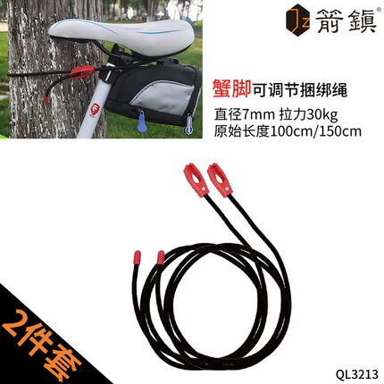 蟹脚高弹力电动车行李绳包裹捆扎A带手推车紧固绳后备箱绑绳2只装